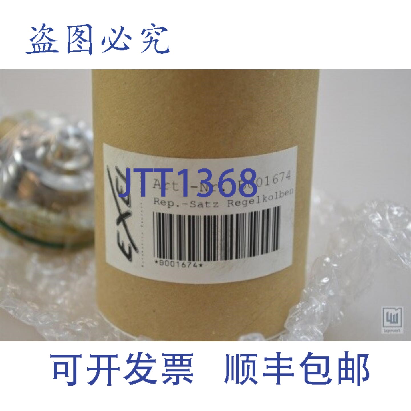 现货供应EXEL B001674,Reparatursatz / - 新 / 新