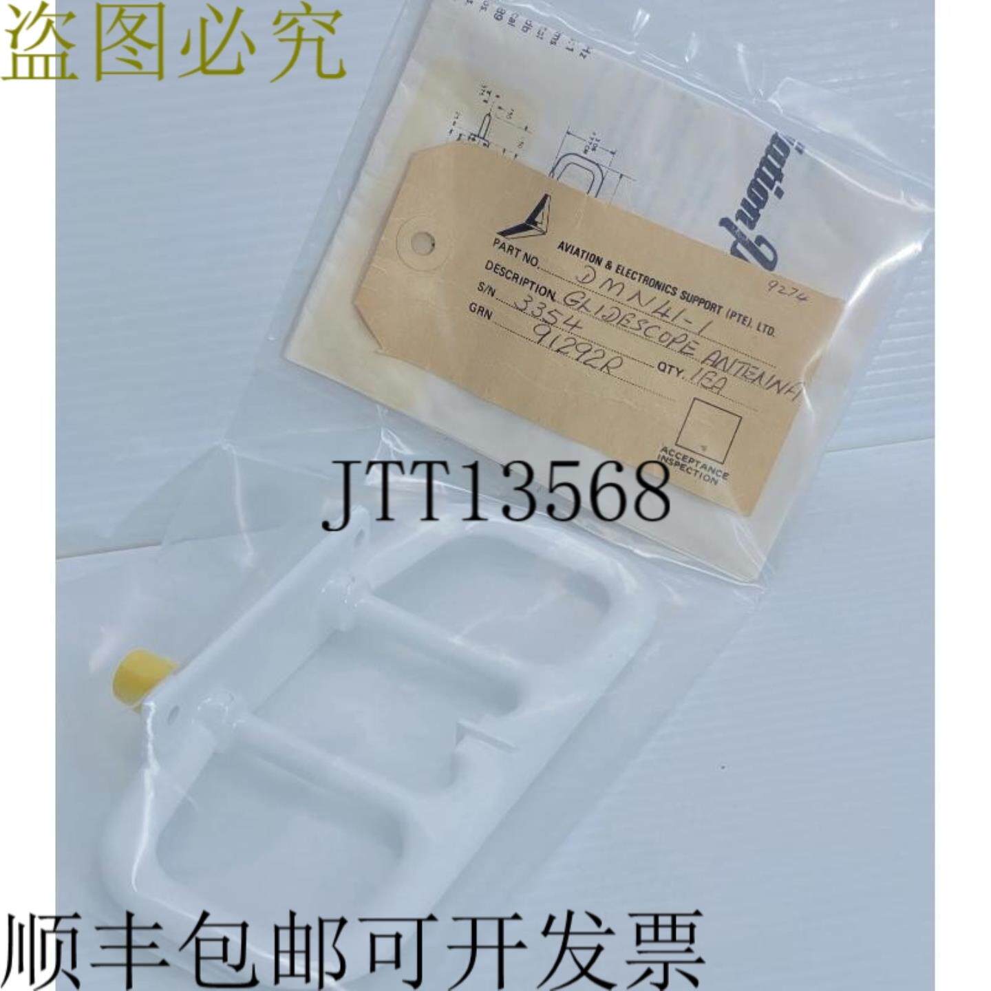 供应多恩马戈林 DMN41-1 飞机标记道 GS 天线比奇飞机