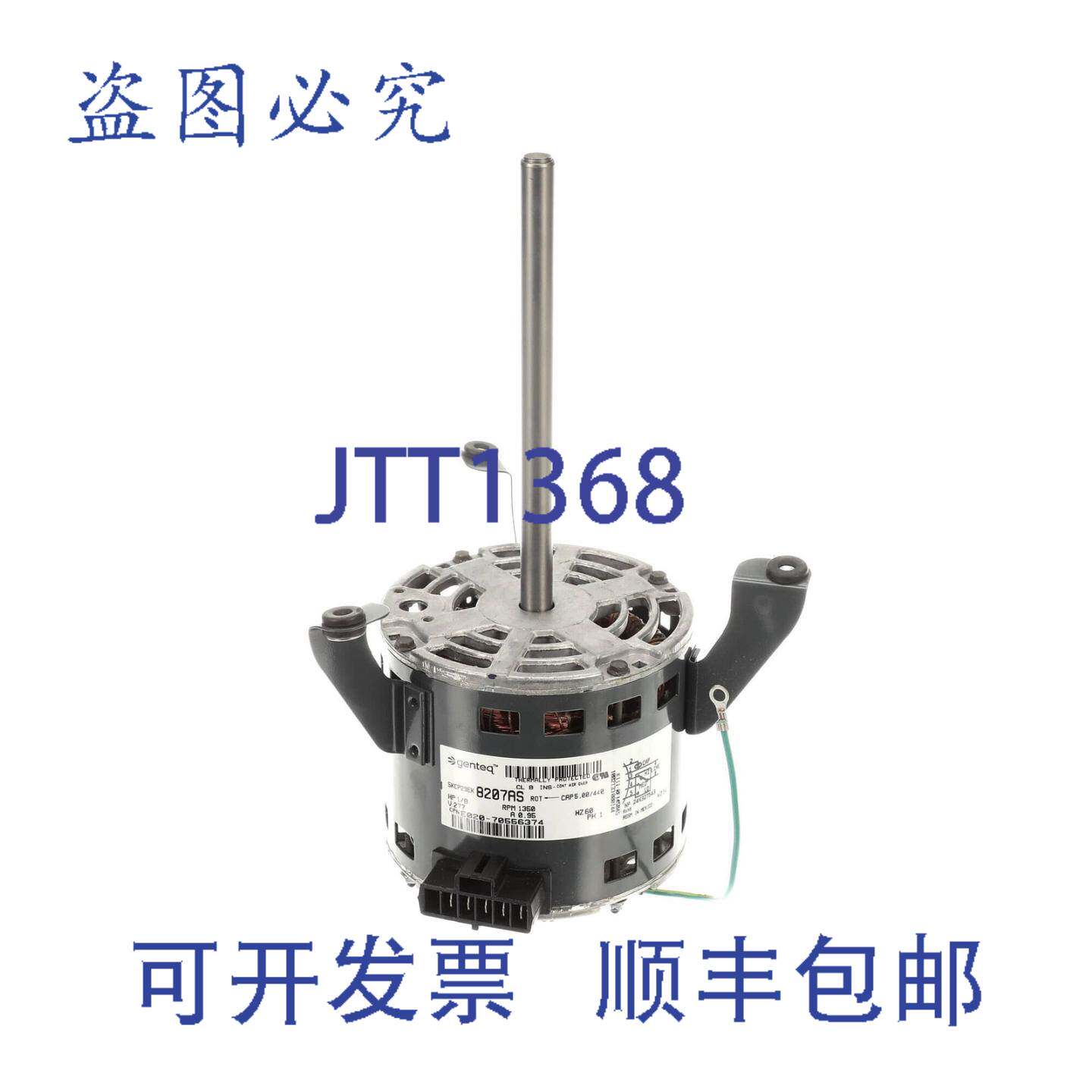 供应INT环境 E020-70556374 18英寸直驱电机 277V 1PH