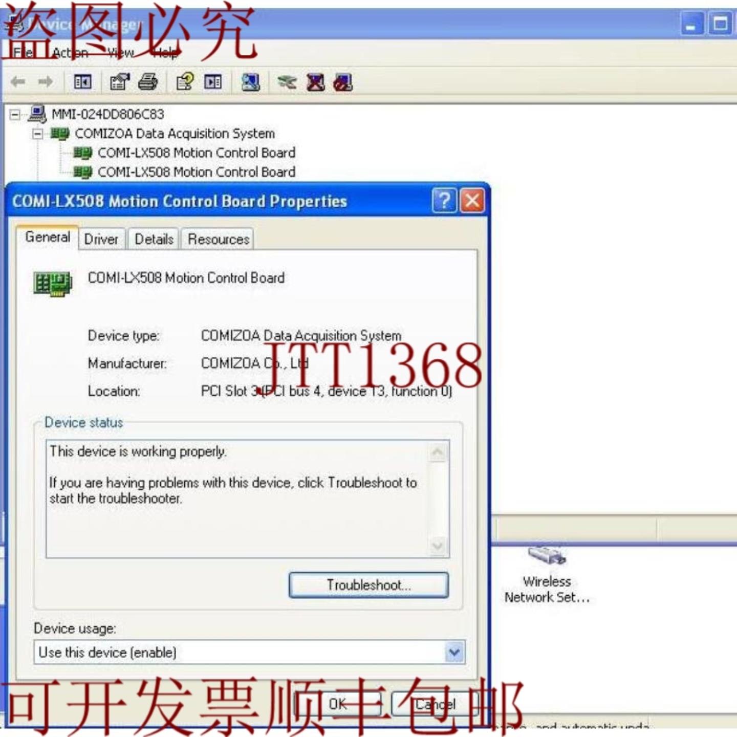 供应Comizoa COMI-LX508 V600