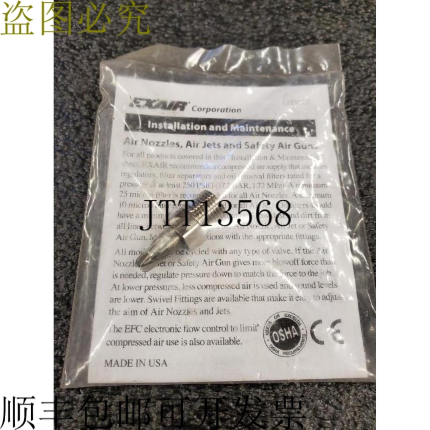 供应Exair 1110SS-NPT Nano 超级空气管 Boquilla 03cm Npt