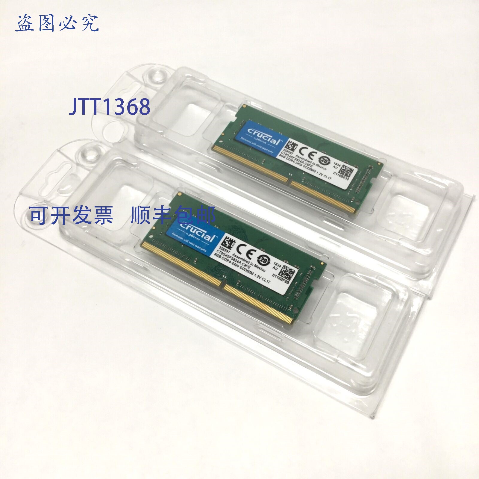 供应Crucial 16GB2x 8GB电脑内存模块 DDR4-2400 CL17 1