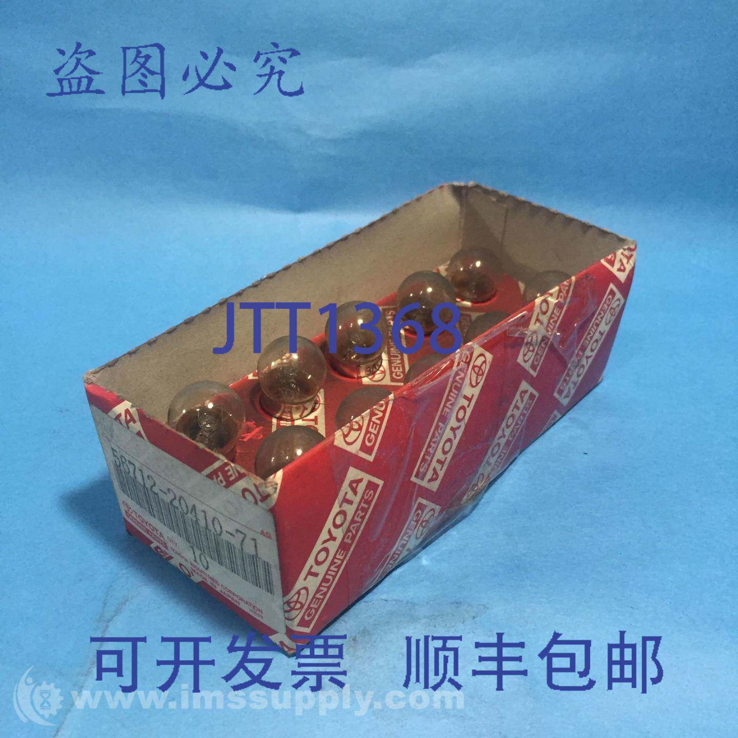 现货供应56712-20410-71 一盒 10 个叉车灯泡 FNOB