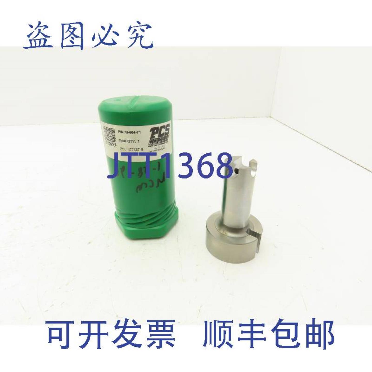 供应PCSB-604-71注塑机浇口衬套1英寸柄12英寸半径332英寸OAL