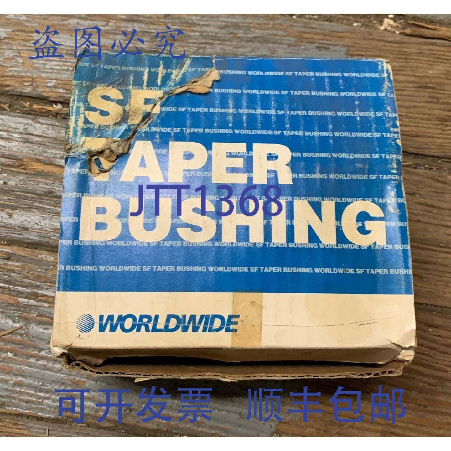 供应WORLDWIDE SF 2-625 锥形衬套带键槽