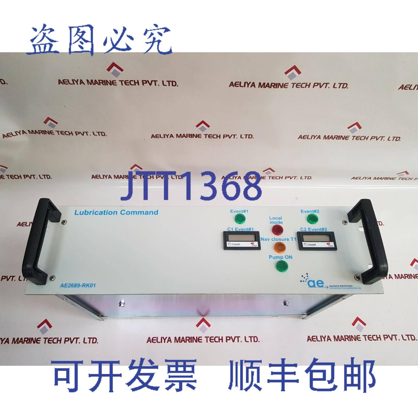 供应阿基坦电子 Ae2689-rk01 安全接口