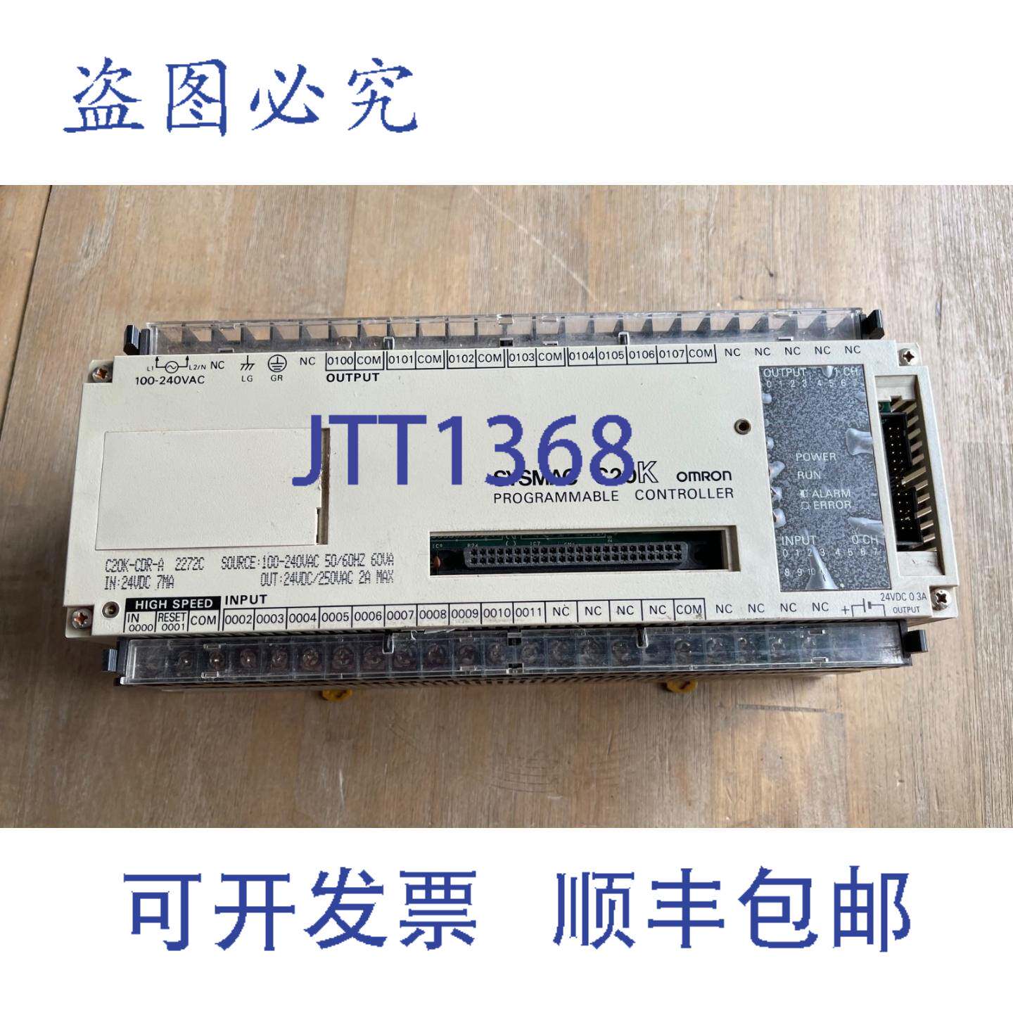 供应SYSMAC C20K-R-A 可编程控制器