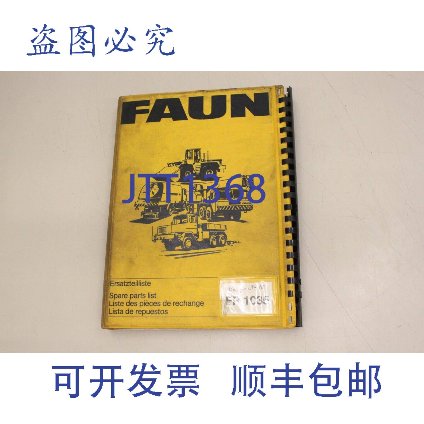 供应Faun液压挖掘机FR 1035清单 BAgger FR1035