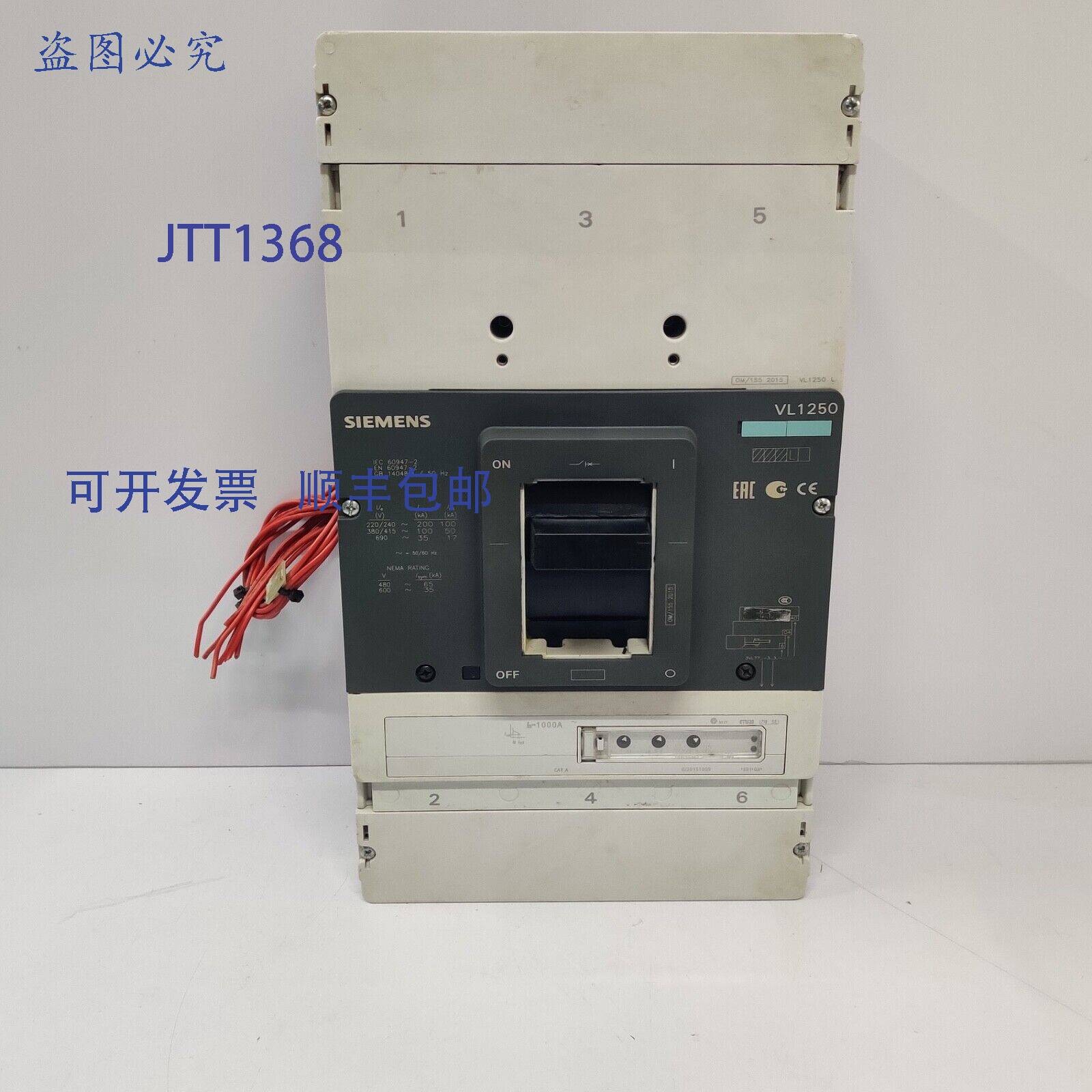 供应VL1250 1000A 3VL7712-3AA36-0AA0 断路器