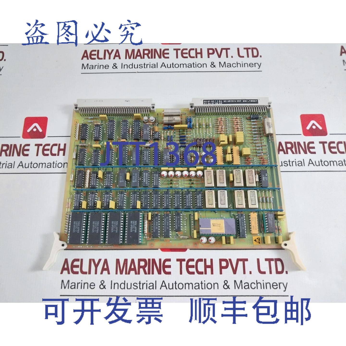 供应Stn Atlas  6010 T 207 01C PCB 卡 PL1PL2 94V-0