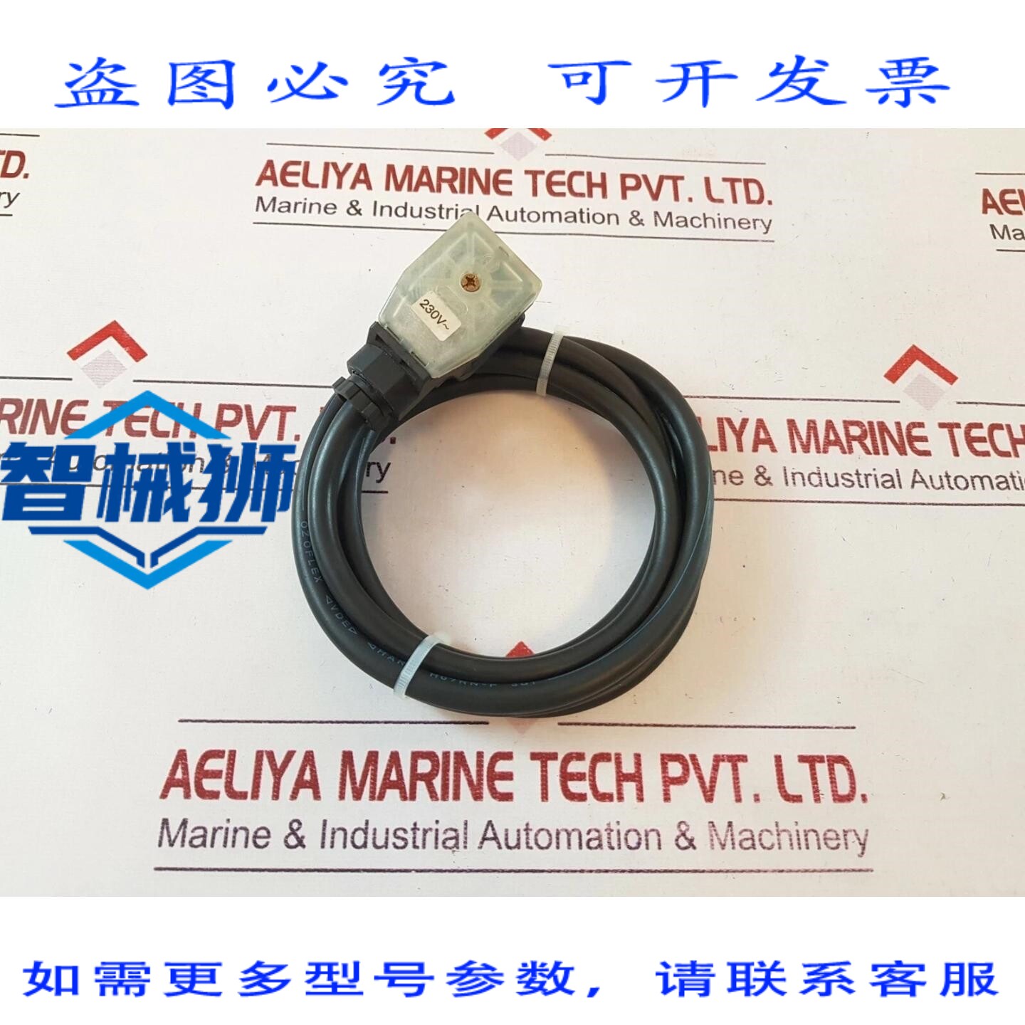 原装供应 威斯特法利亚分离器 0018-3695-700 净化器电缆接头