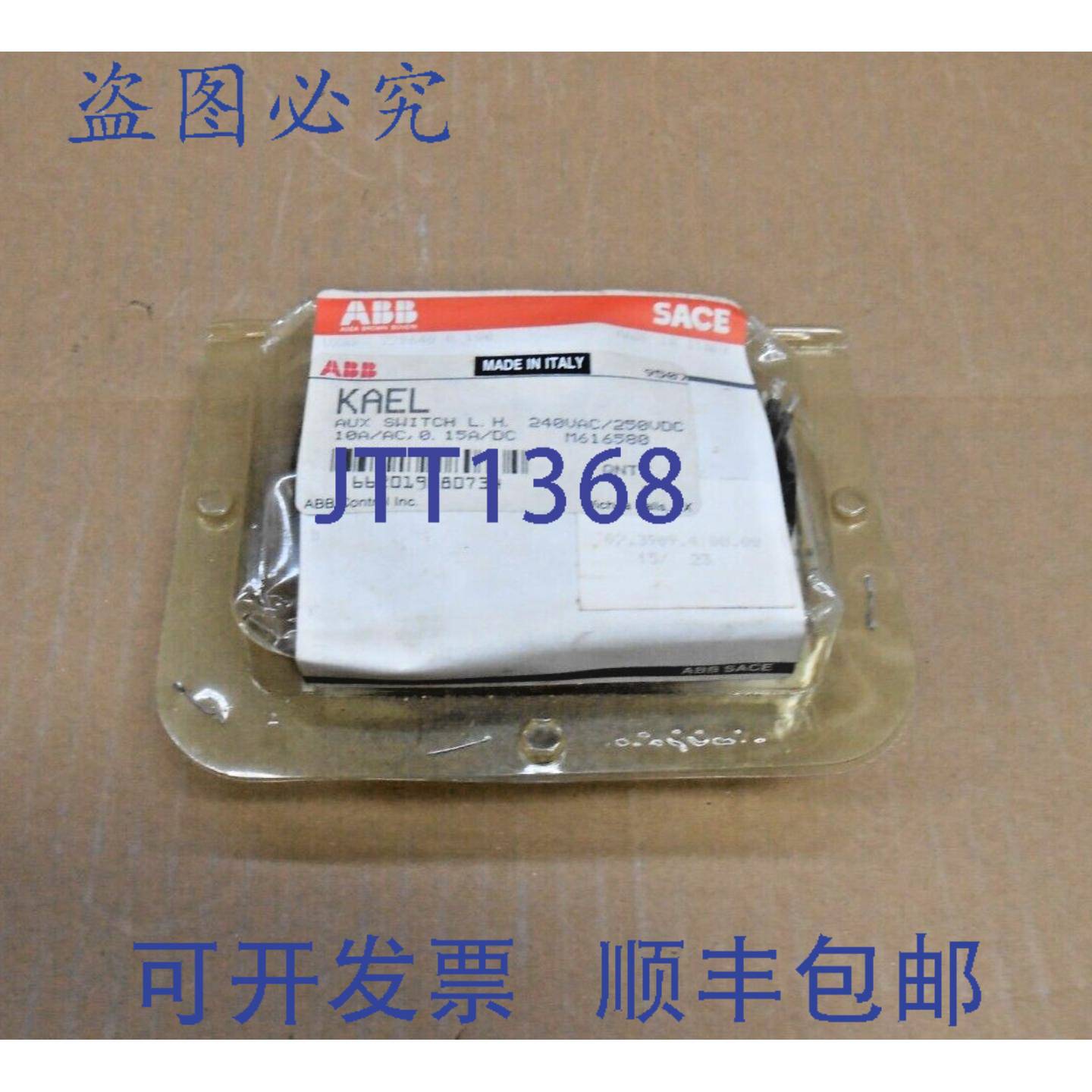 供应KAEL AUX 辅助开关 LH 左手 10A 240VAC 015A 250VDC5