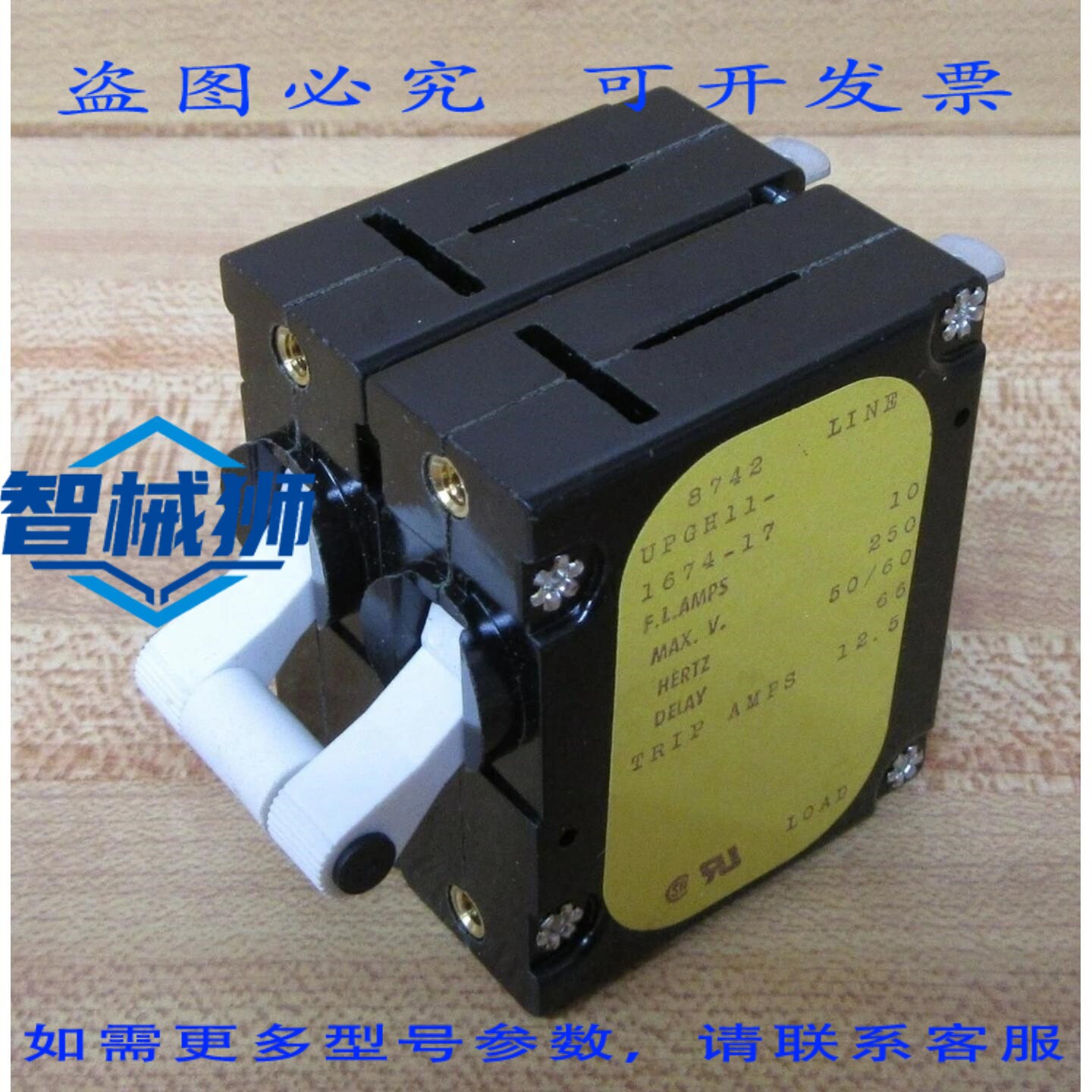 原装供应 AIRPAX UPGH11-1674-17 断路器 UPGH11167417(6 个装)