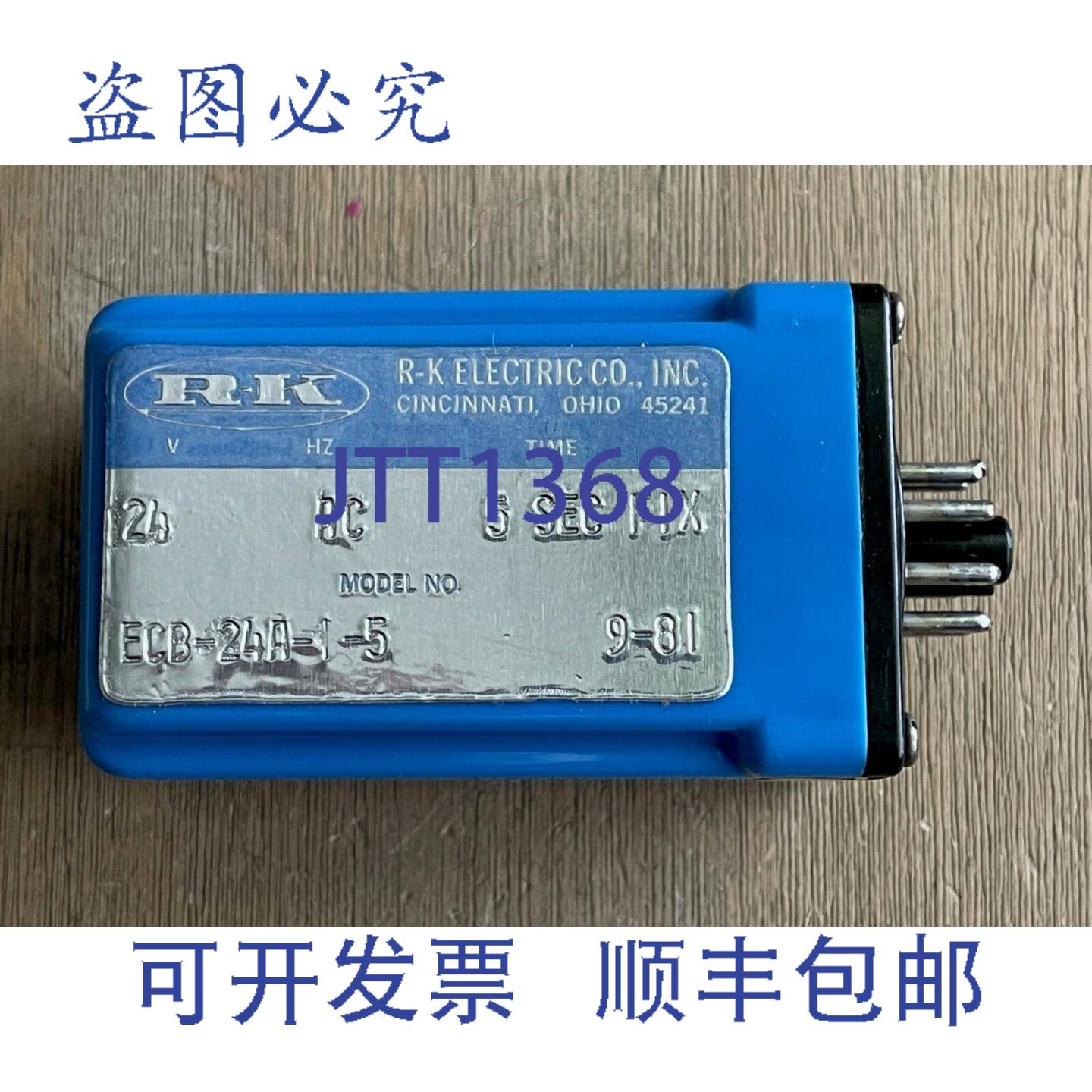 供应RK 电气 ECB-24A-1-5 继电器 5 秒 8 针 24V