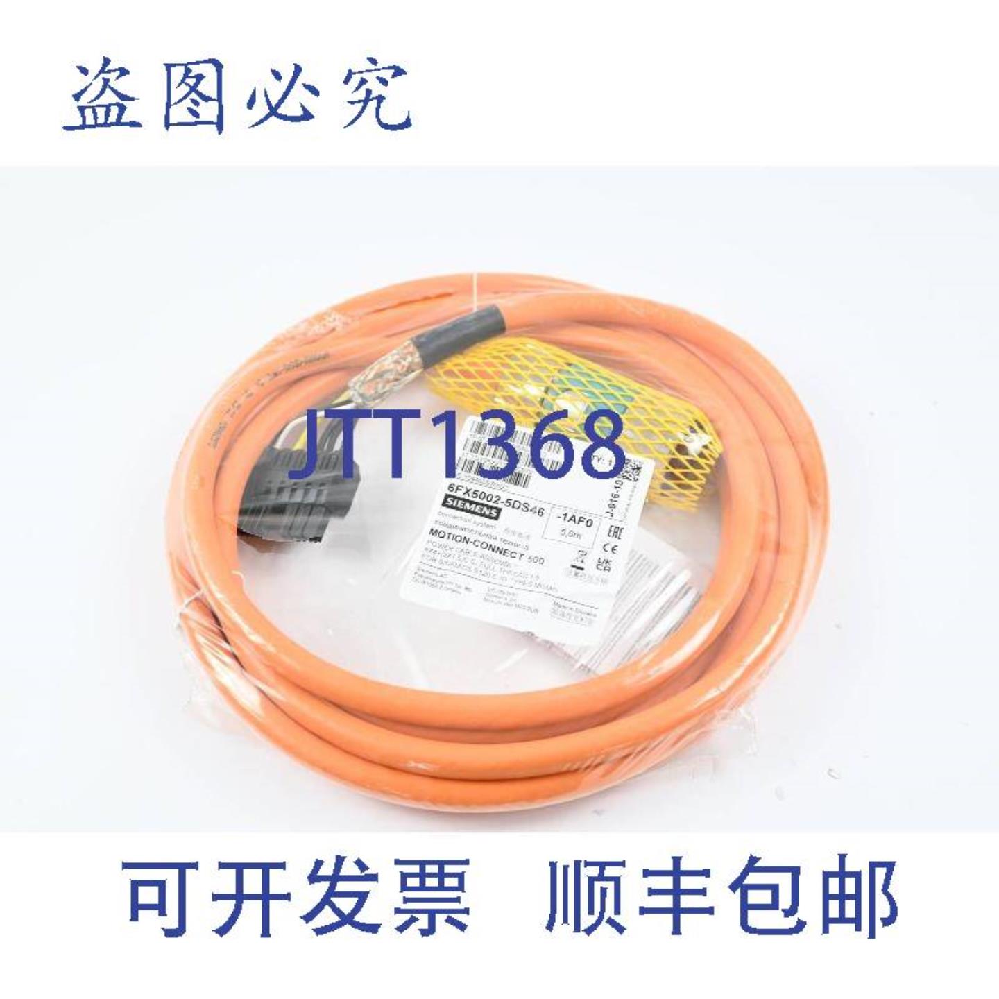 供应电源线6FX5002-5DS46-1AF06FX5 002-5DS46-1AF05m