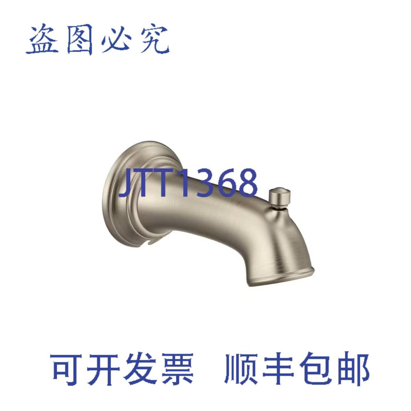 供应Moen 3737BN Moen Dartmoor 拉丝分流喷嘴