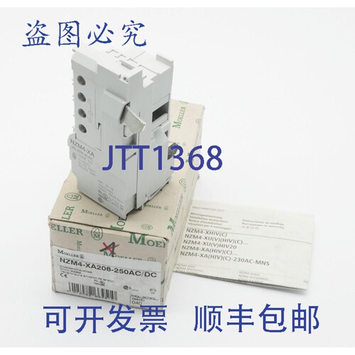 现货供应Kl?ckner Moeller NZM4-XA208-250AC/DC 266451 电流触发
