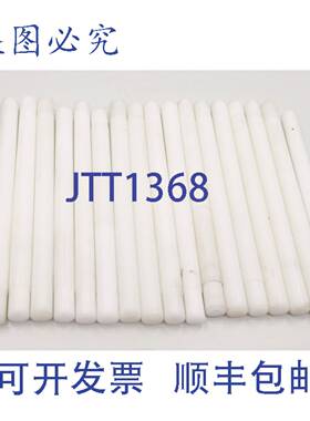 供应17 x Ertalon 笔 笔替换 350259