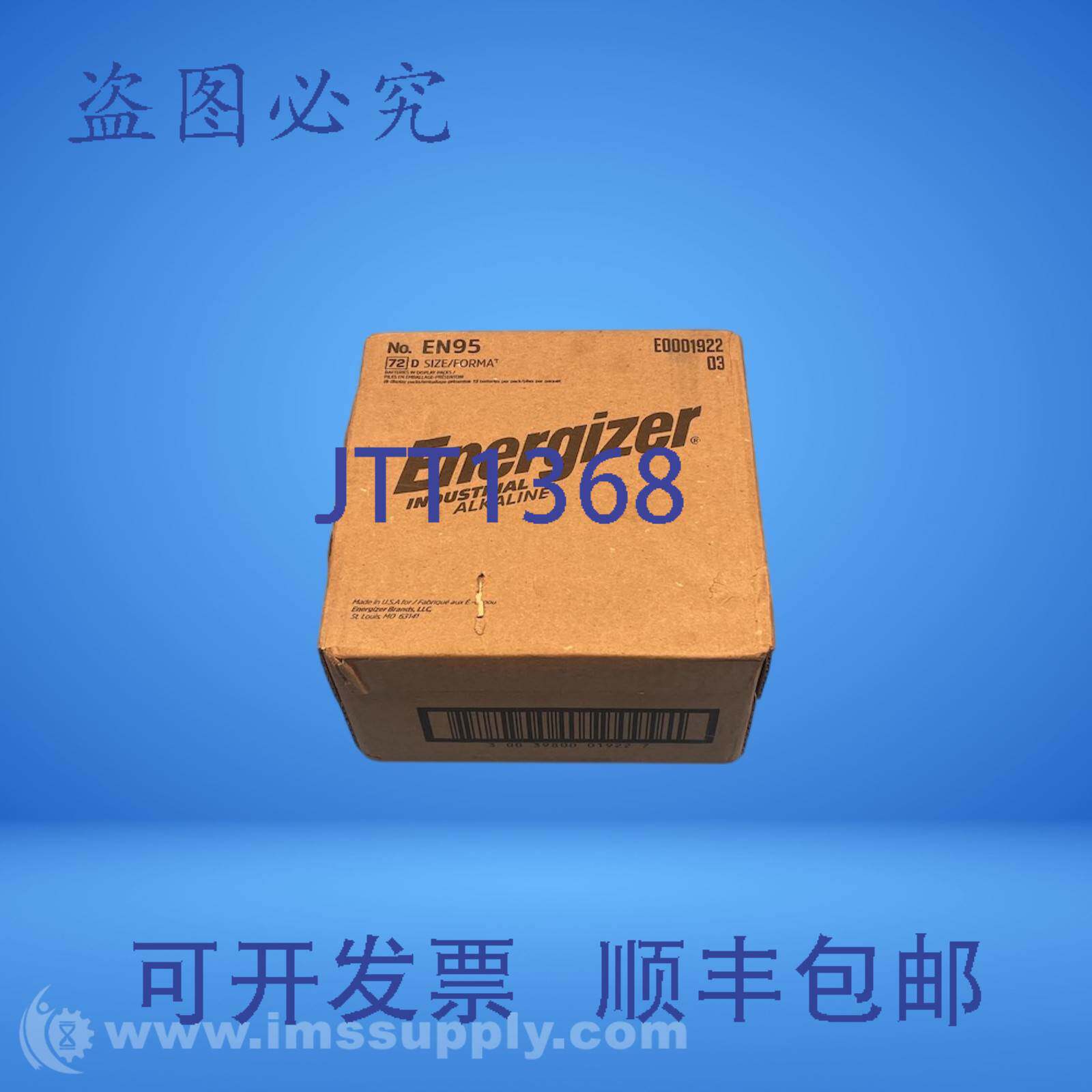 现货供应Energizer EN-95 工业碱性 D 号 72 节装盒 FNFP