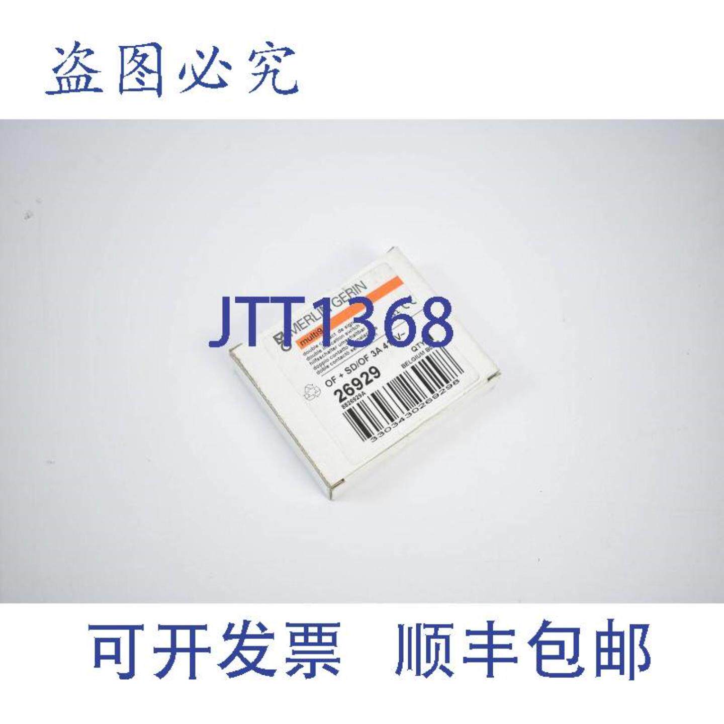 供应MerlinGerin辅助开关可切换多路9OF+SDOF3A415V26929