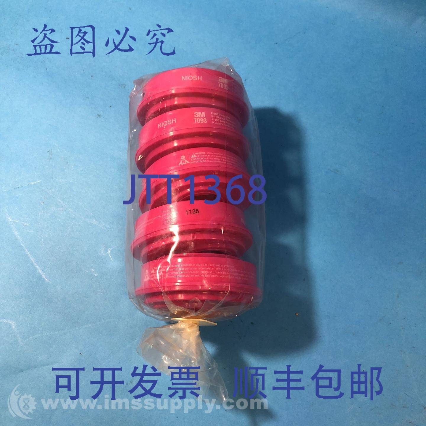原装供应3M 7093 圆形 5 片装 NIOSH 粉色过滤器 FNFP