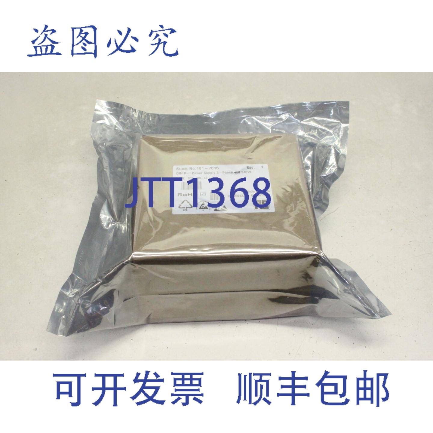 供应明纬 TDR-240-48 181-7015 240W 48V 电源 电源 181-7015