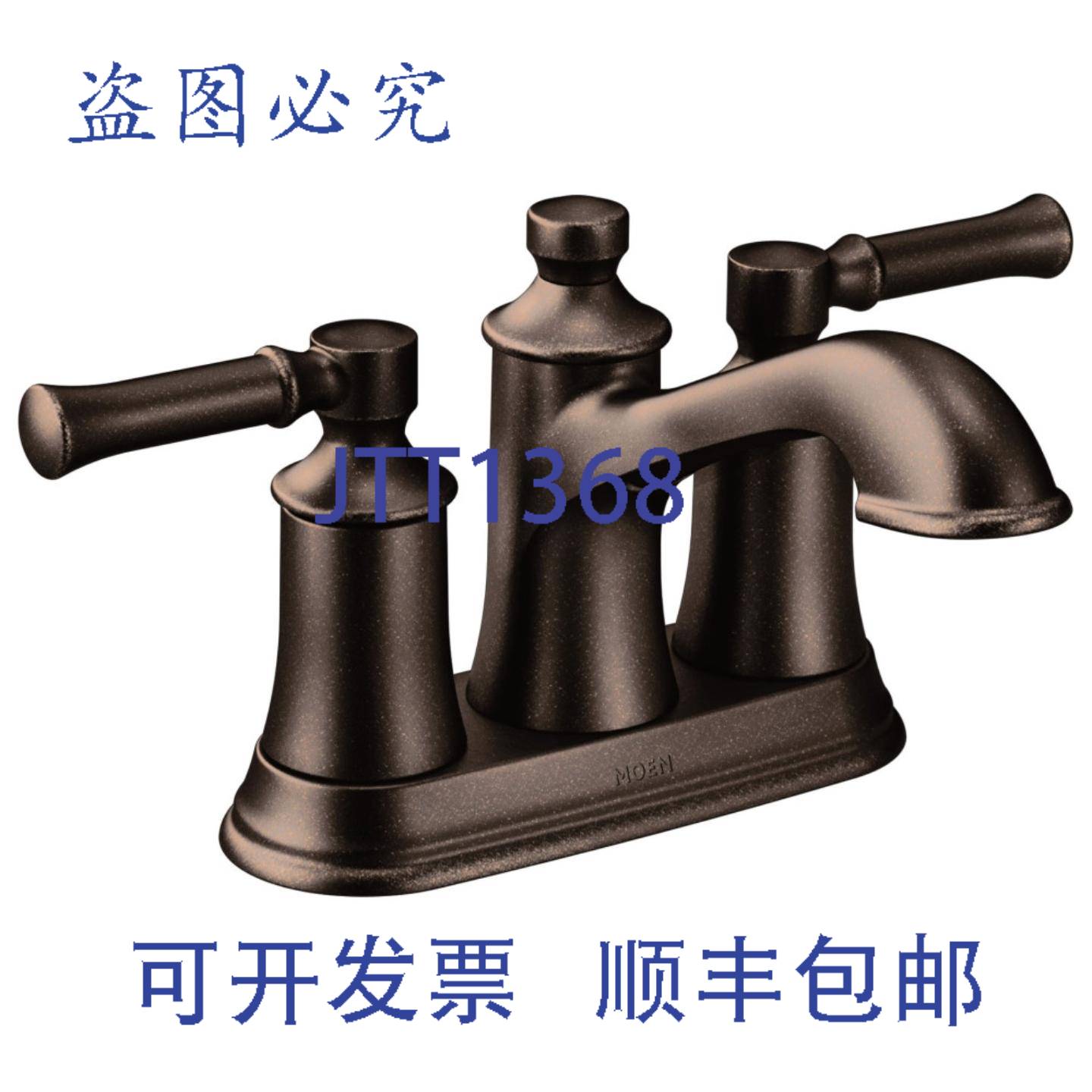 供应Moen 6802ORB Dartmoor 双把手中心式浴室水龙头 油擦