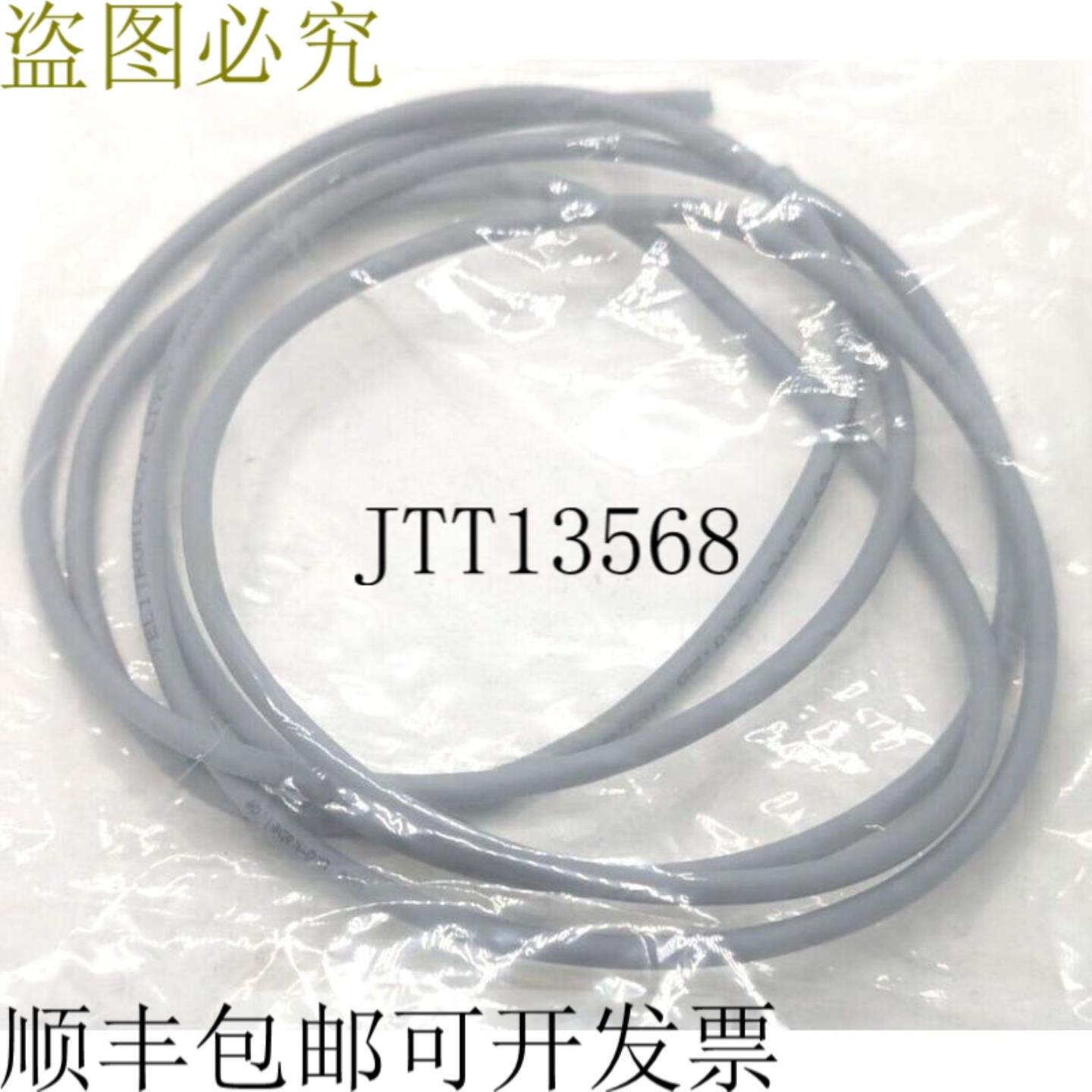 供应Elitronic-cy liycy 3x025 ZL60323 电线