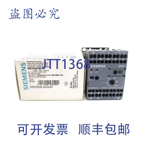 现货供应3RP2005-2AQ30 4A 0.05S-100H NSMP