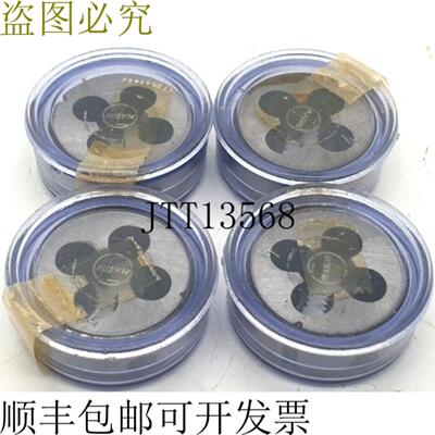 供应4x Gertus 516 HSS 板牙丝锥