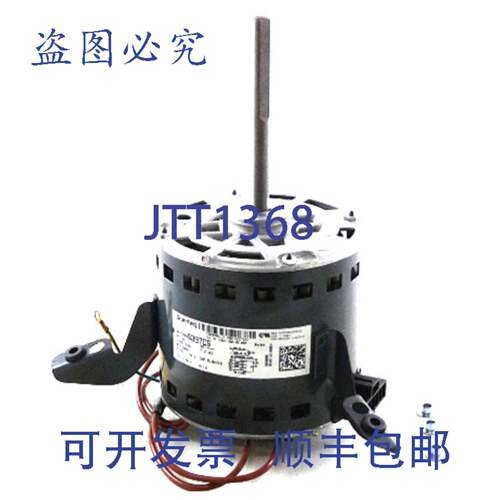 现货供应Goodman 11119201S 电机 208/230V 1/2 1060RPM 4SpdCCW