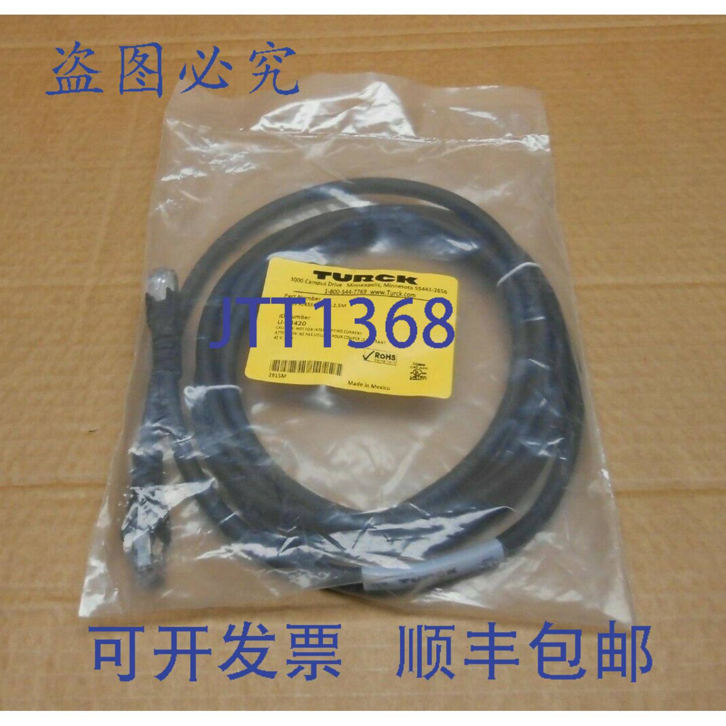 供应1 NIB TURCK RJ45S RJ45S 841BK-25M RJ45SRJ45S841BK2