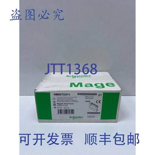 供应 HMISTO511 触摸屏显示器  GOR