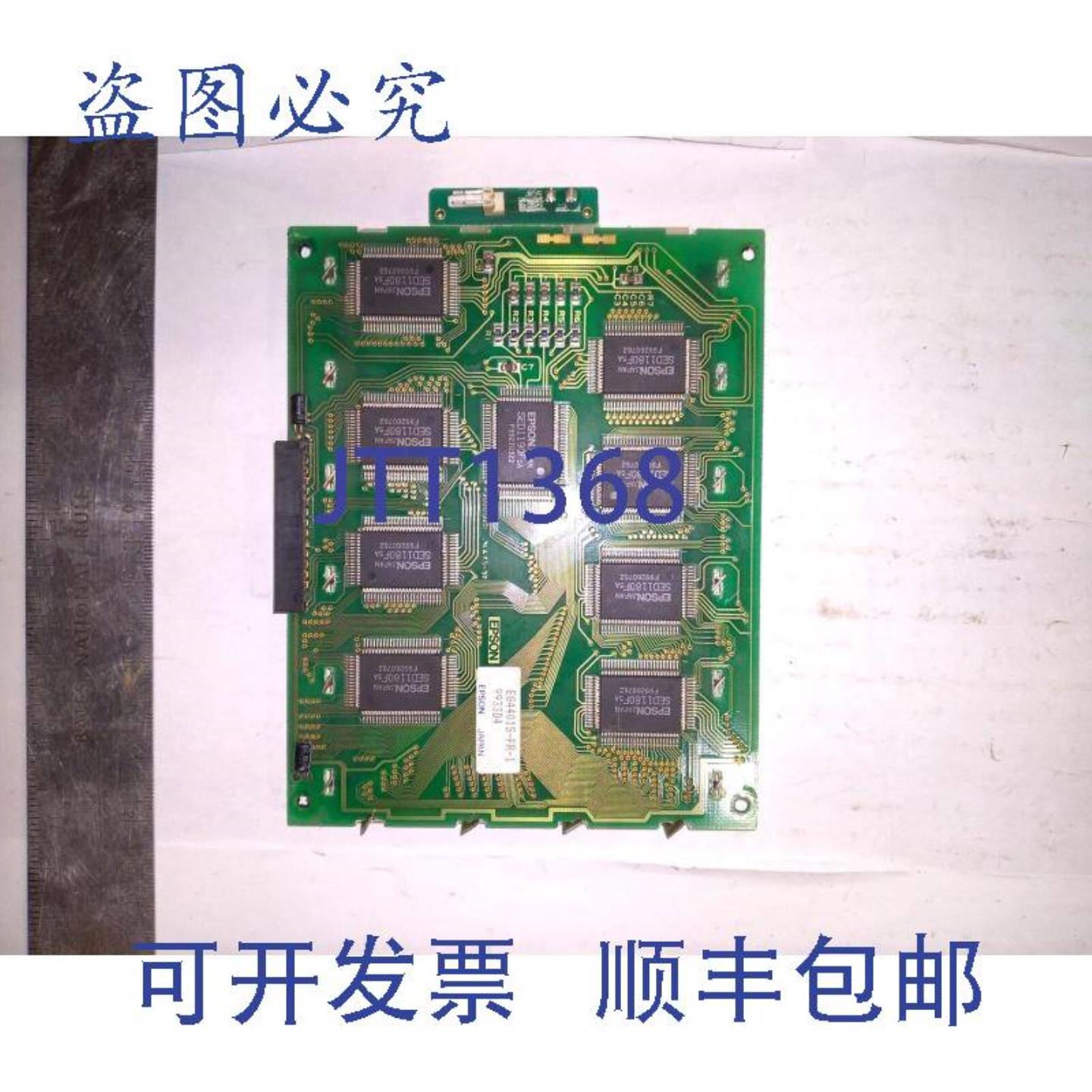 供应爱普生 EG4401S-FR-1 993304