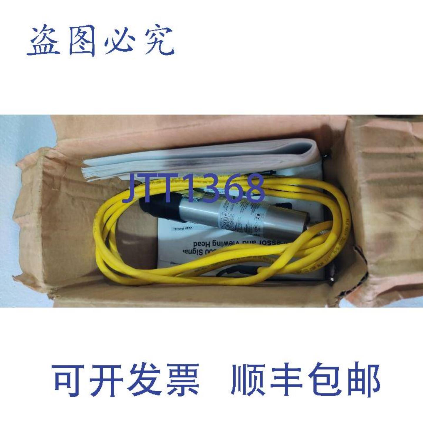 供应 S706PF 监测器观察头和连接器