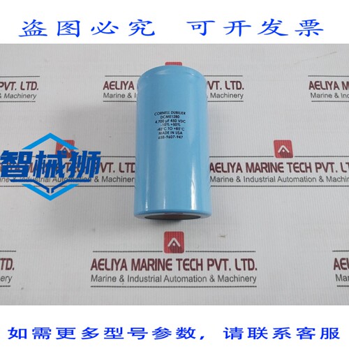 原装供应 康奈尔·杜比利尔 DCME1280 铝电解电容器