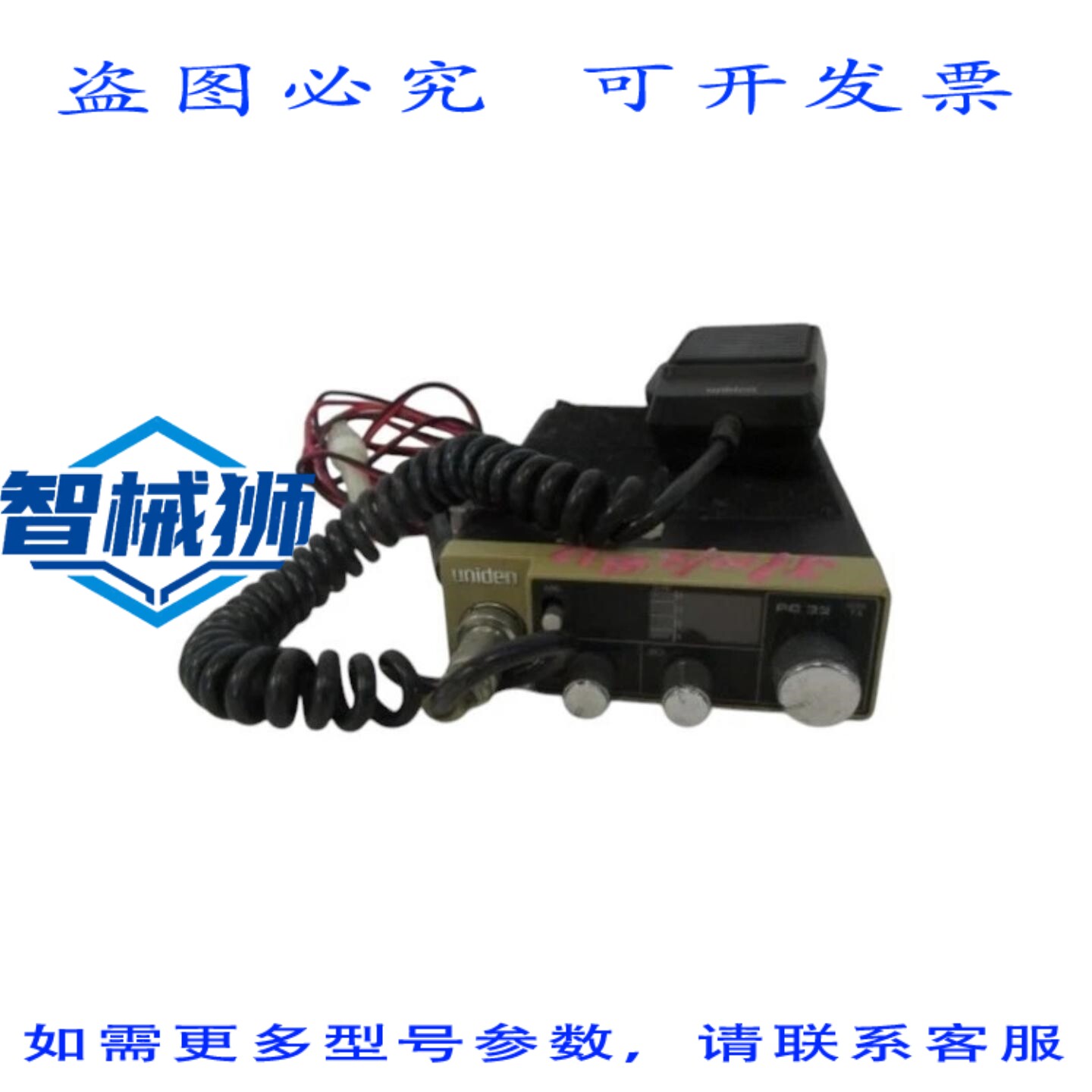 原装供应 UNIDEN PC-33 CB 电 UNMP
