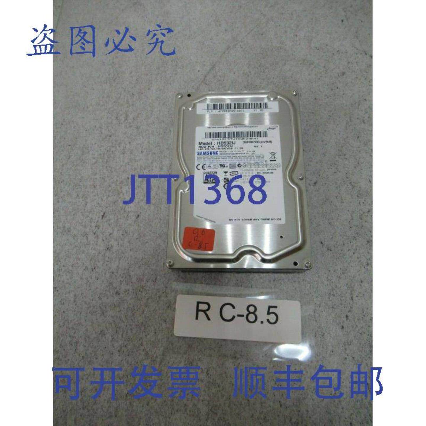 供应HD502IJ 内置硬盘 500GB 7200rpm 16M