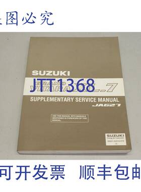 供应2002 款铃木 Grand Vitara XL 7 补充 99501-52D10-01E