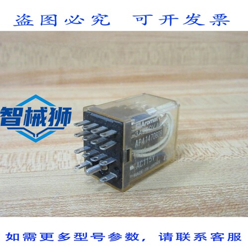 原装供应 AROMAT HC4D-L-AC115V 继电器 HC4DLAC115V AP41470608