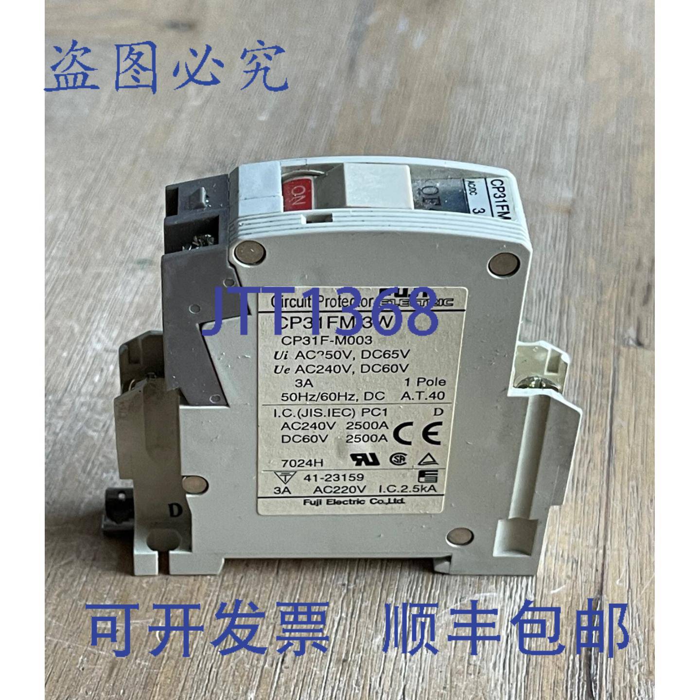 供应CP31FM3W 电路器 1 极 3A