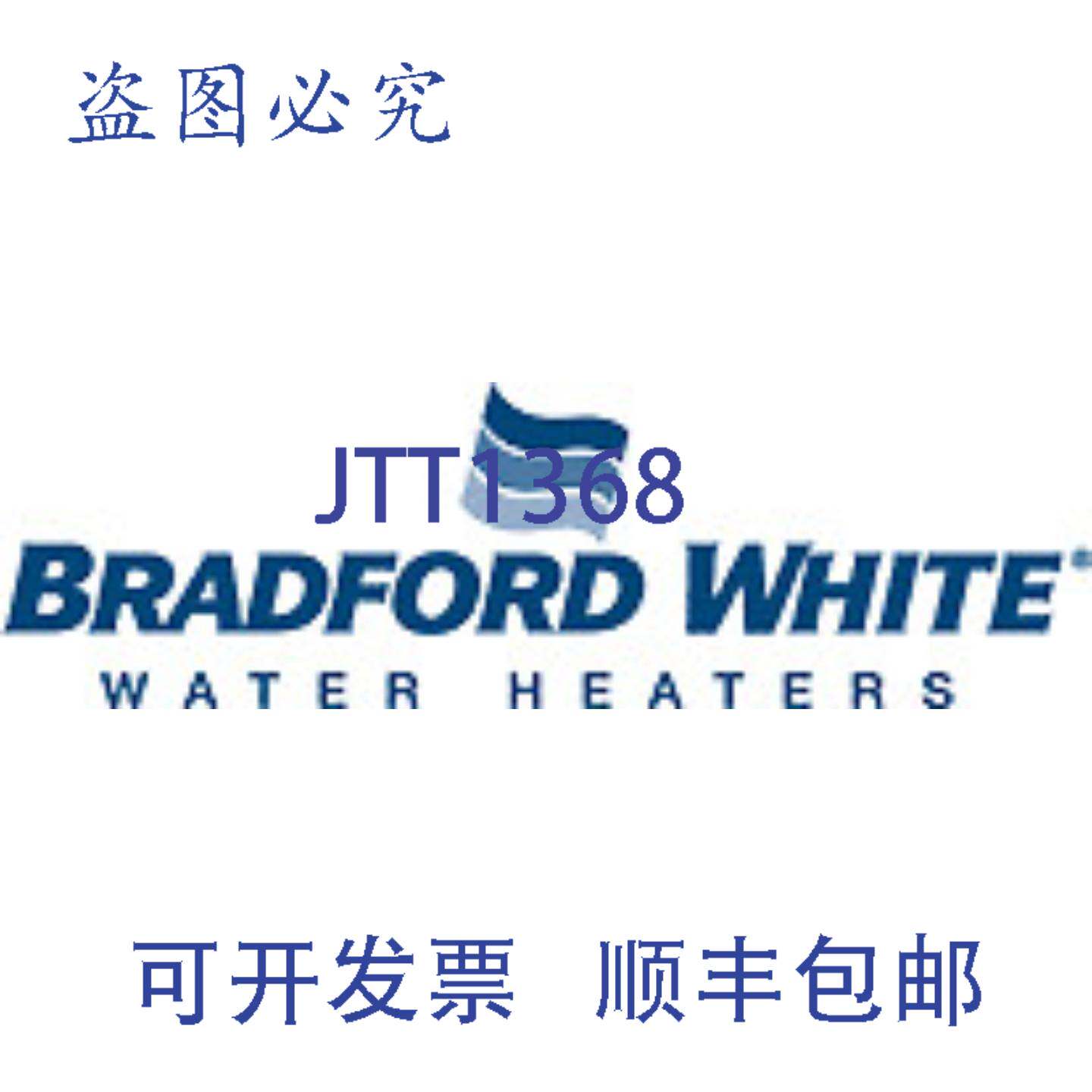 供应Bradford White 265-51668-02-35 天然气总成