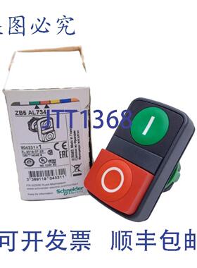 供应 ZB5AL7341 双头按钮头22mm 开孔