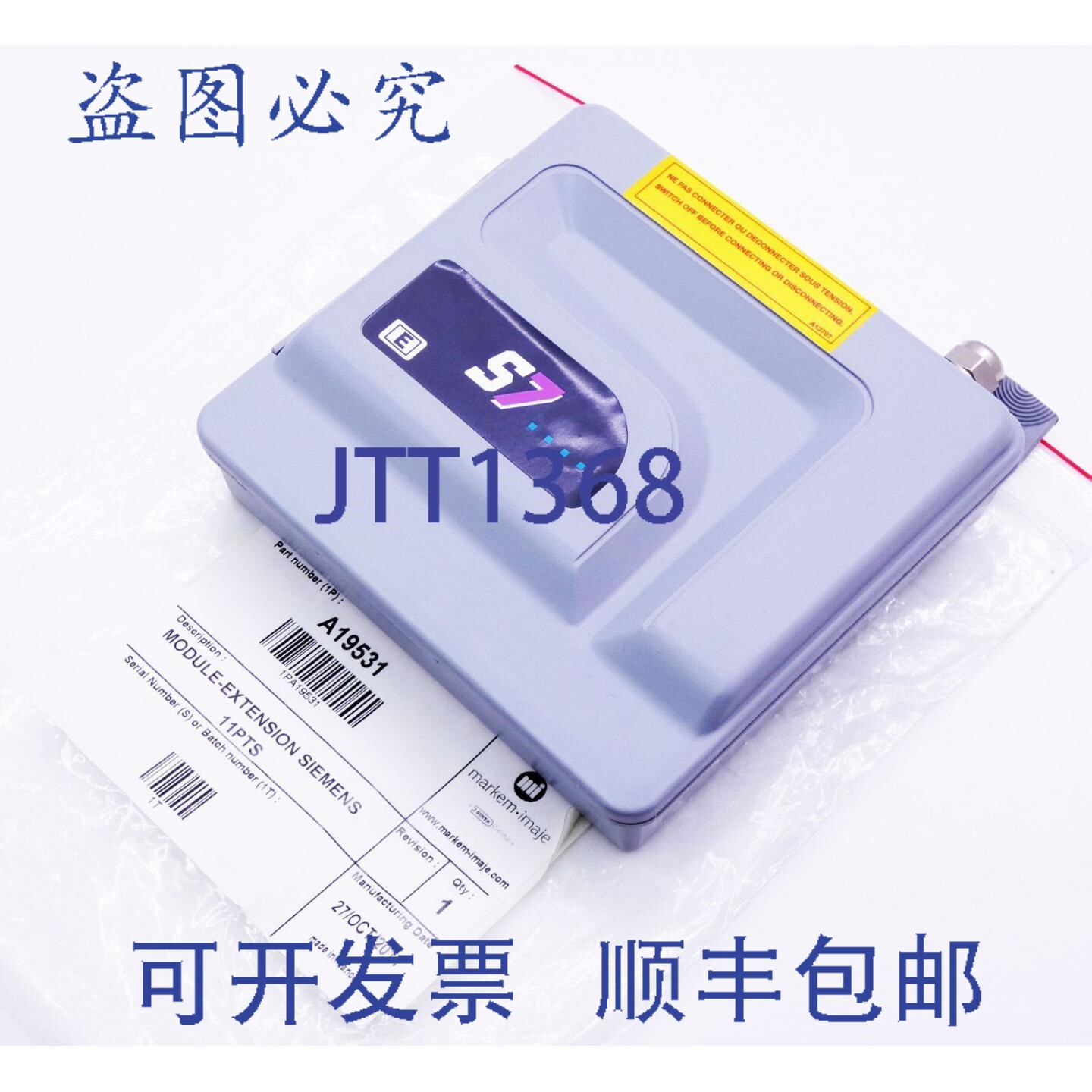 现货供应马肯依玛士 S7 A19531 模块扩展盒 HW:F