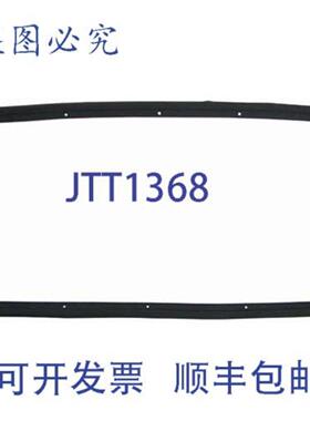 供应Intermetro RPC06-325 车门垫圈