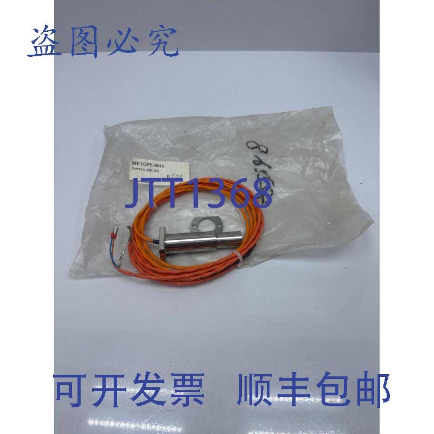 供应METOPE-0015 TOPEUR 团队