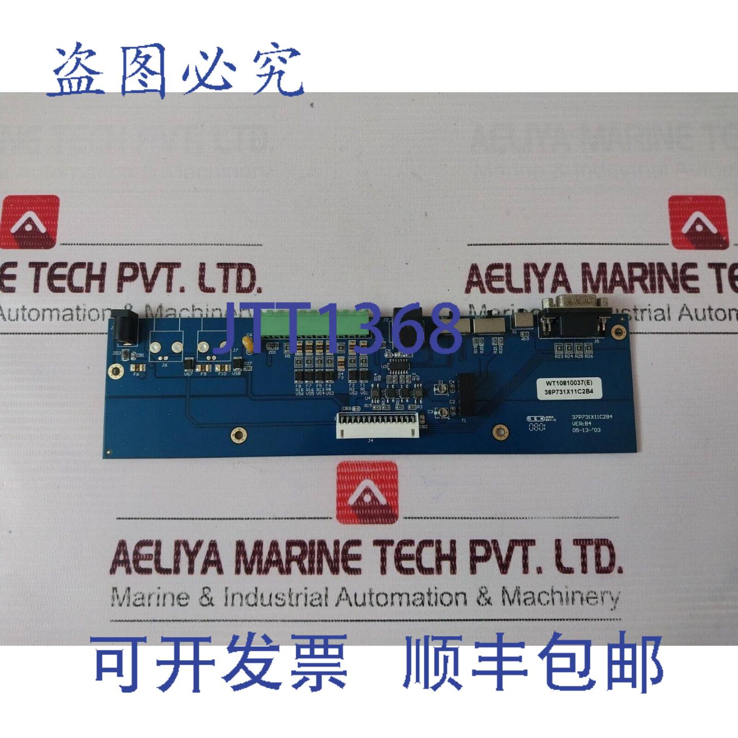 供应37P731X11C2B4 PCB 电路充电
