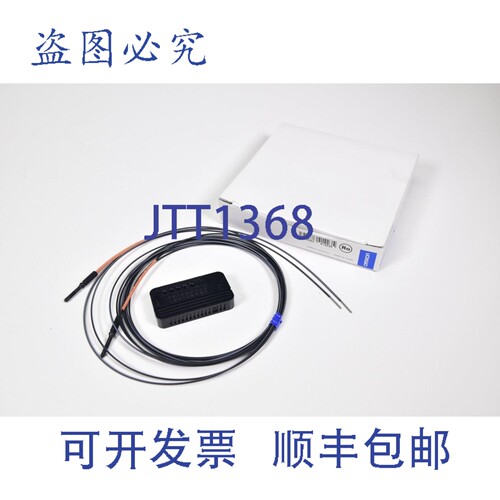 现货供应E32-T223R / E32 T223R，光电开关光纤 2 米 -