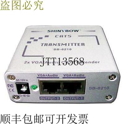 供应Shinybow SB-6210 扩展器发射器双 Cat5 输出