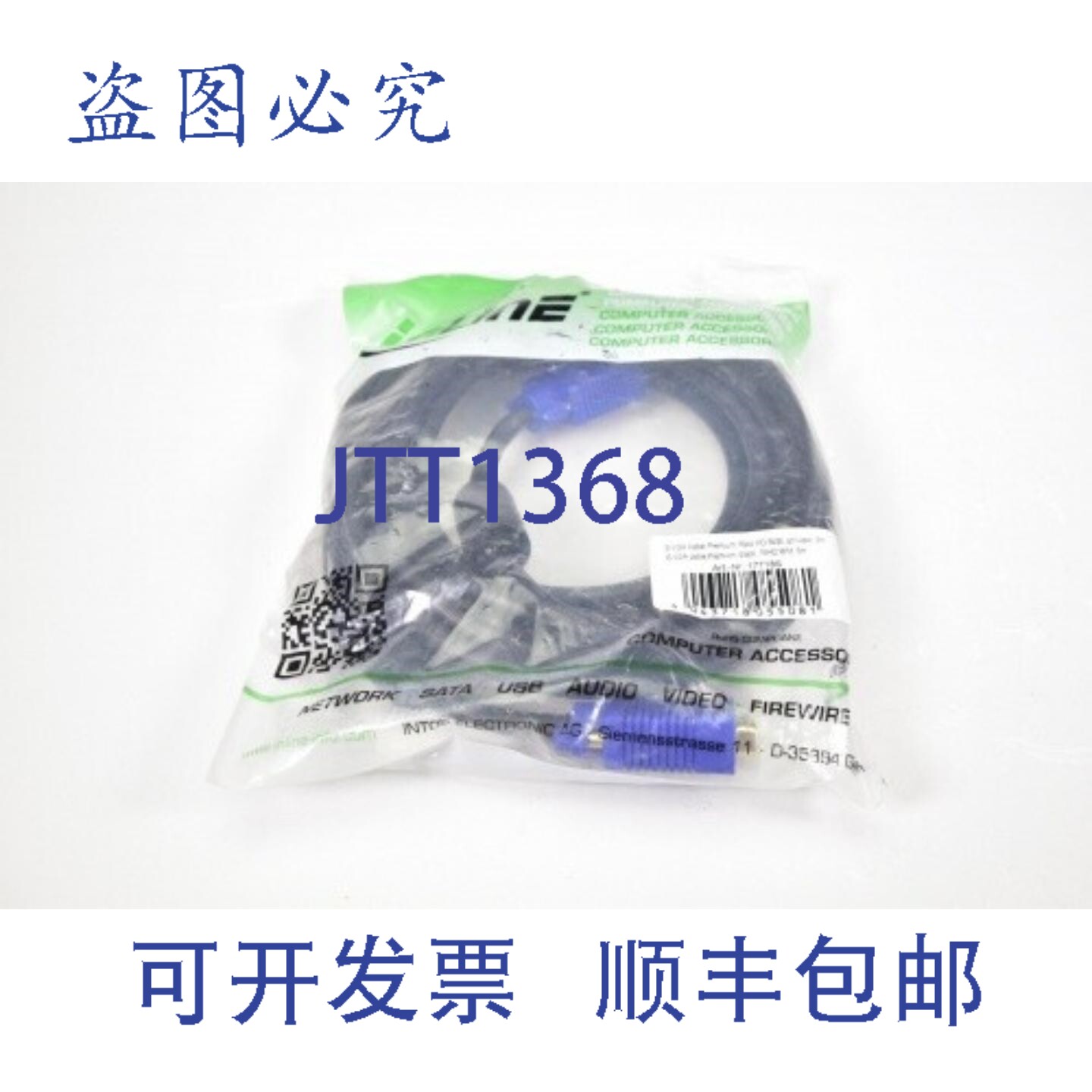 现货供应INLINE 17718S,S-VGA 连接线,公对公,15 位,长度 5